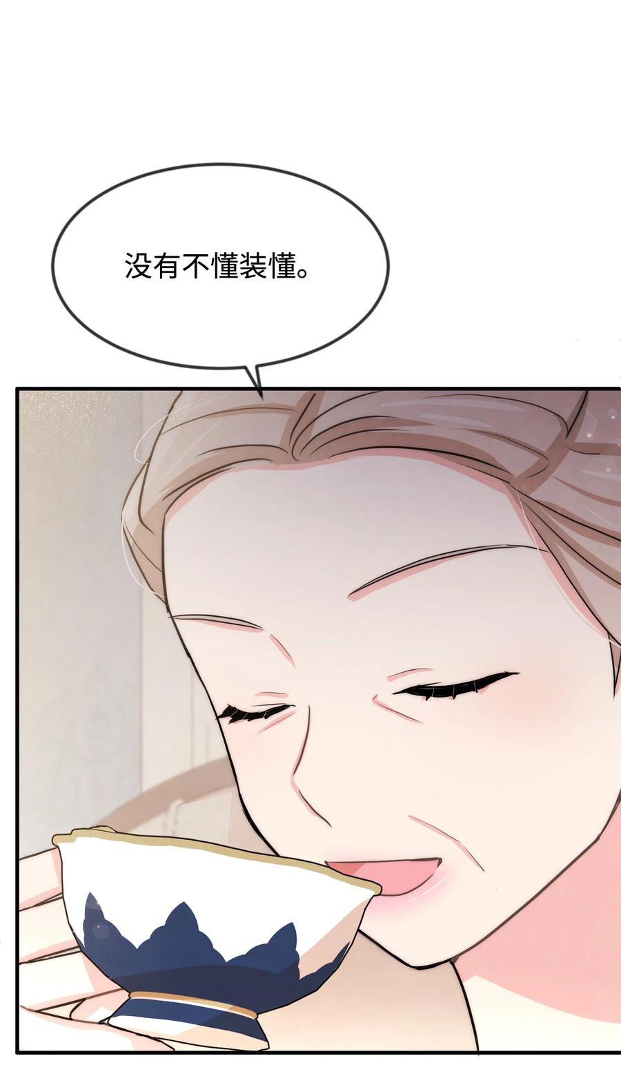 39钢琴奏鸣曲-思凯乐小姐的忠犬侯爵-Byuljji,MSTORYHUB（第9张）