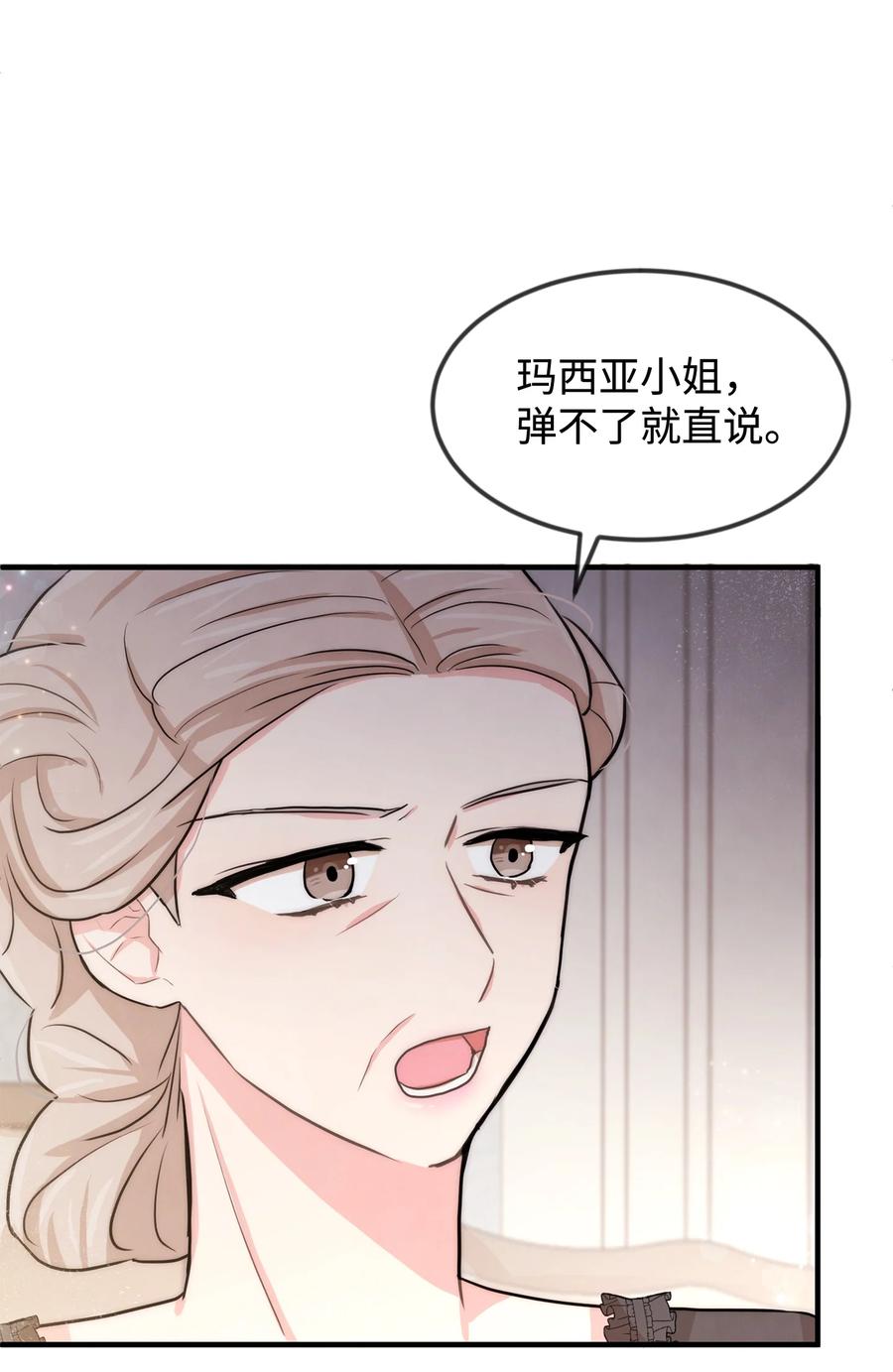39钢琴奏鸣曲-思凯乐小姐的忠犬侯爵-Byuljji,MSTORYHUB（第3张）