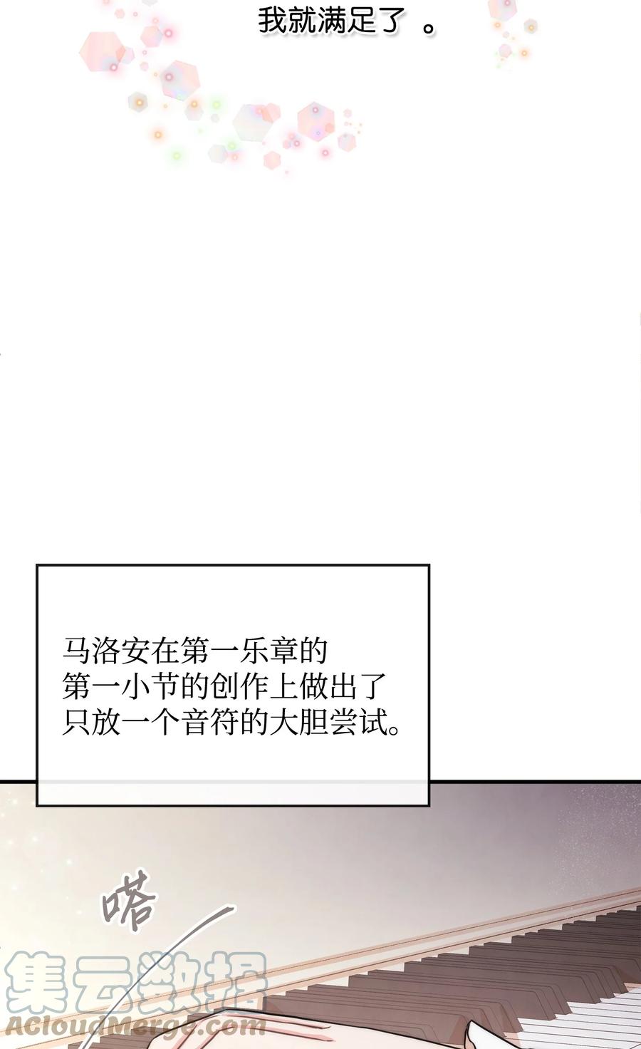 39钢琴奏鸣曲-思凯乐小姐的忠犬侯爵-Byuljji,MSTORYHUB（第16张）
