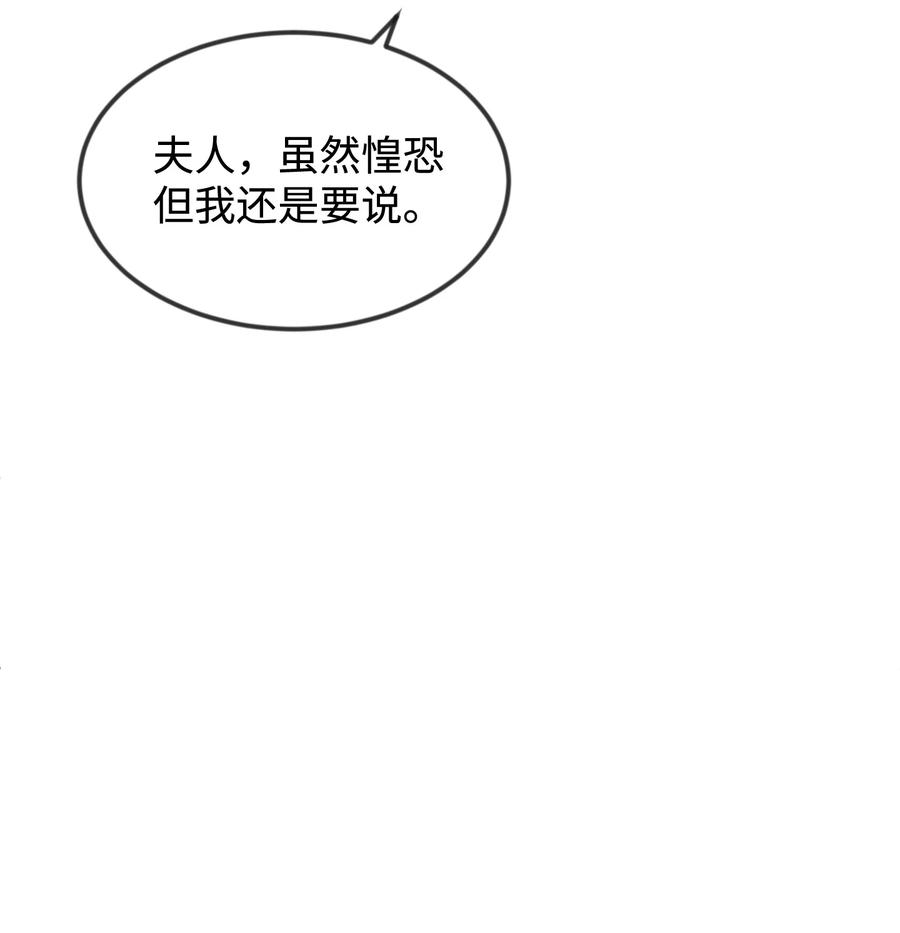 39钢琴奏鸣曲-思凯乐小姐的忠犬侯爵-Byuljji,MSTORYHUB（第5张）