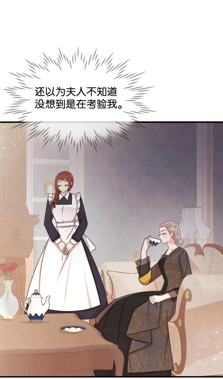 39钢琴奏鸣曲-思凯乐小姐的忠犬侯爵-Byuljji,MSTORYHUB（第12张）