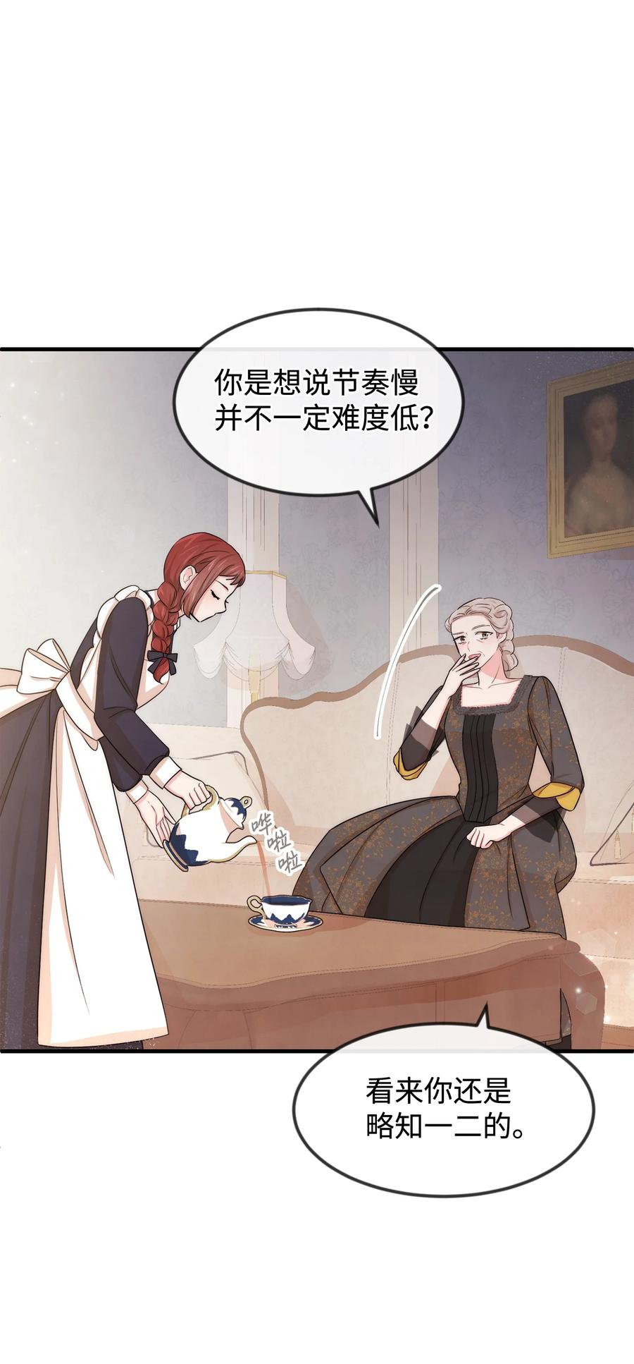 39钢琴奏鸣曲-思凯乐小姐的忠犬侯爵-Byuljji,MSTORYHUB（第8张）