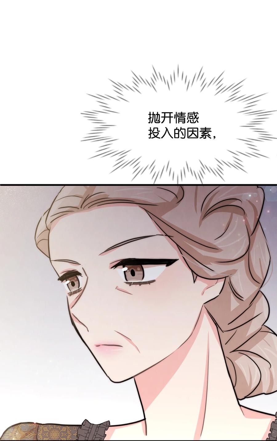 40天赋-思凯乐小姐的忠犬侯爵-Byuljji,MSTORYHUB（第6张）