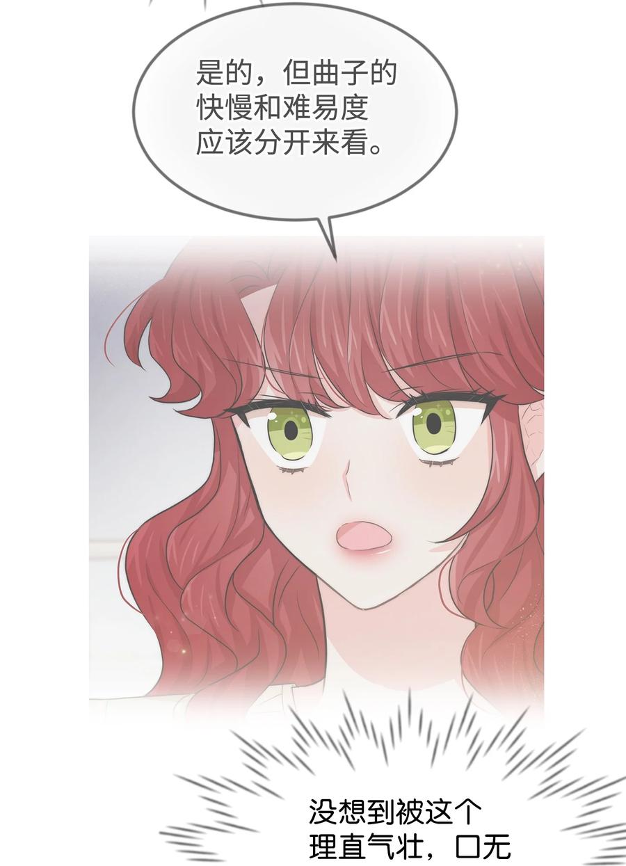 40天赋-思凯乐小姐的忠犬侯爵-Byuljji,MSTORYHUB（第9张）