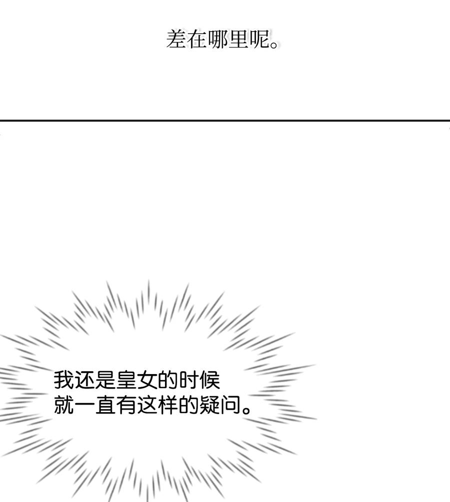 40天赋-思凯乐小姐的忠犬侯爵-Byuljji,MSTORYHUB（第8张）