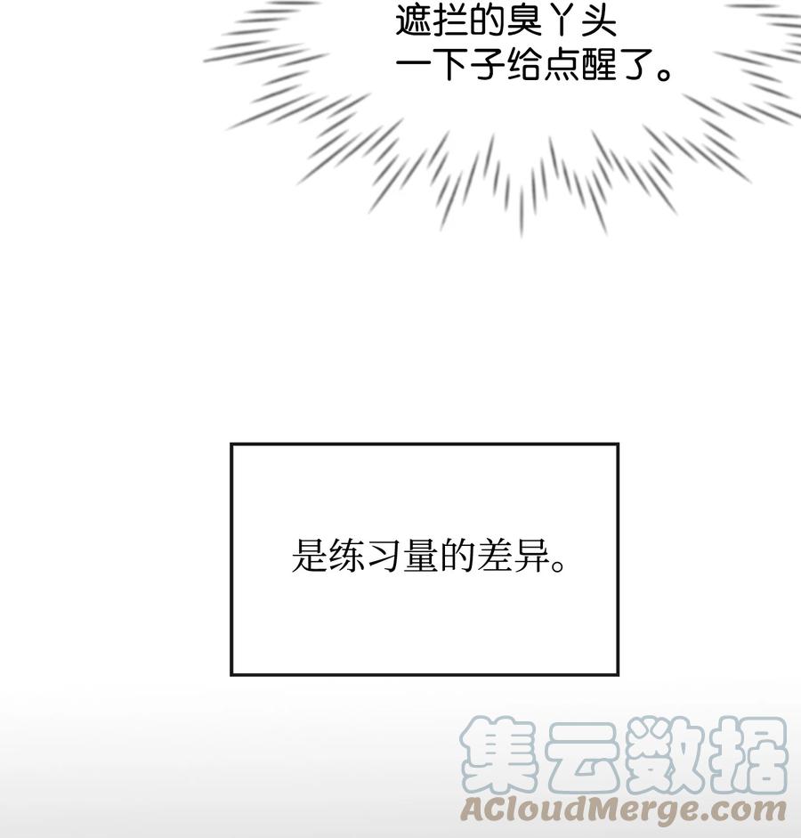 40天赋-思凯乐小姐的忠犬侯爵-Byuljji,MSTORYHUB（第10张）