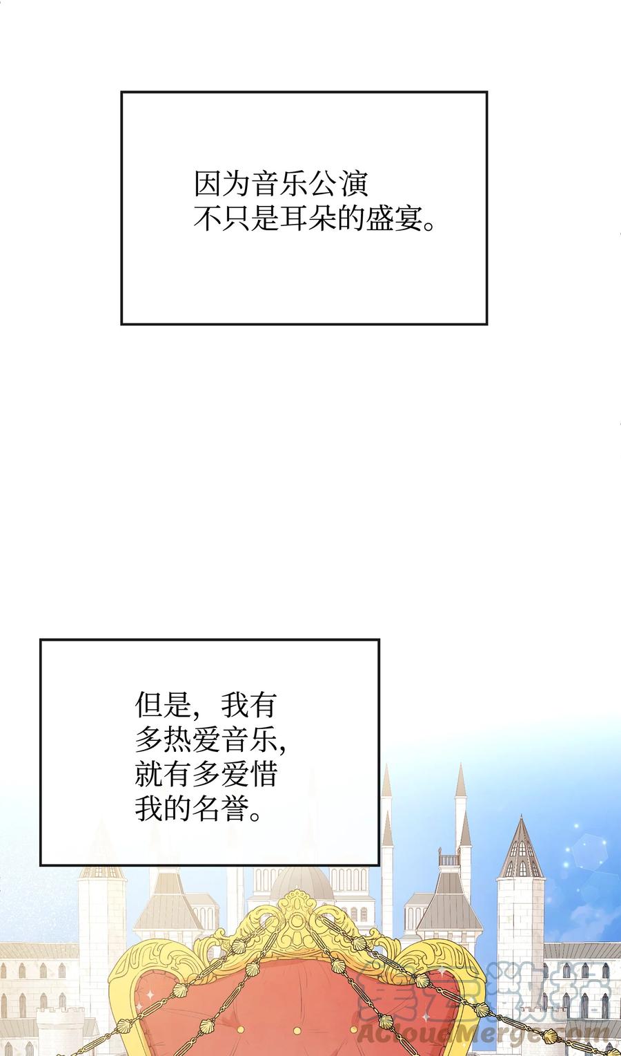 41公爵夫人的提议-思凯乐小姐的忠犬侯爵-Byuljji,MSTORYHUB（第4张）