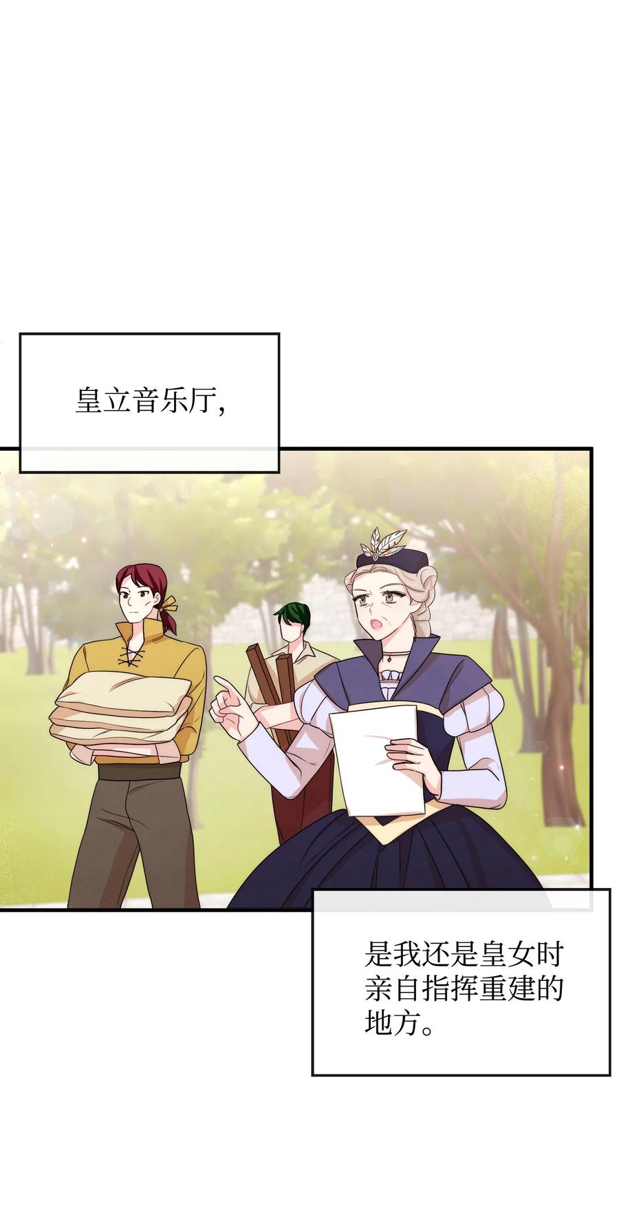 41公爵夫人的提议-思凯乐小姐的忠犬侯爵-Byuljji,MSTORYHUB（第2张）