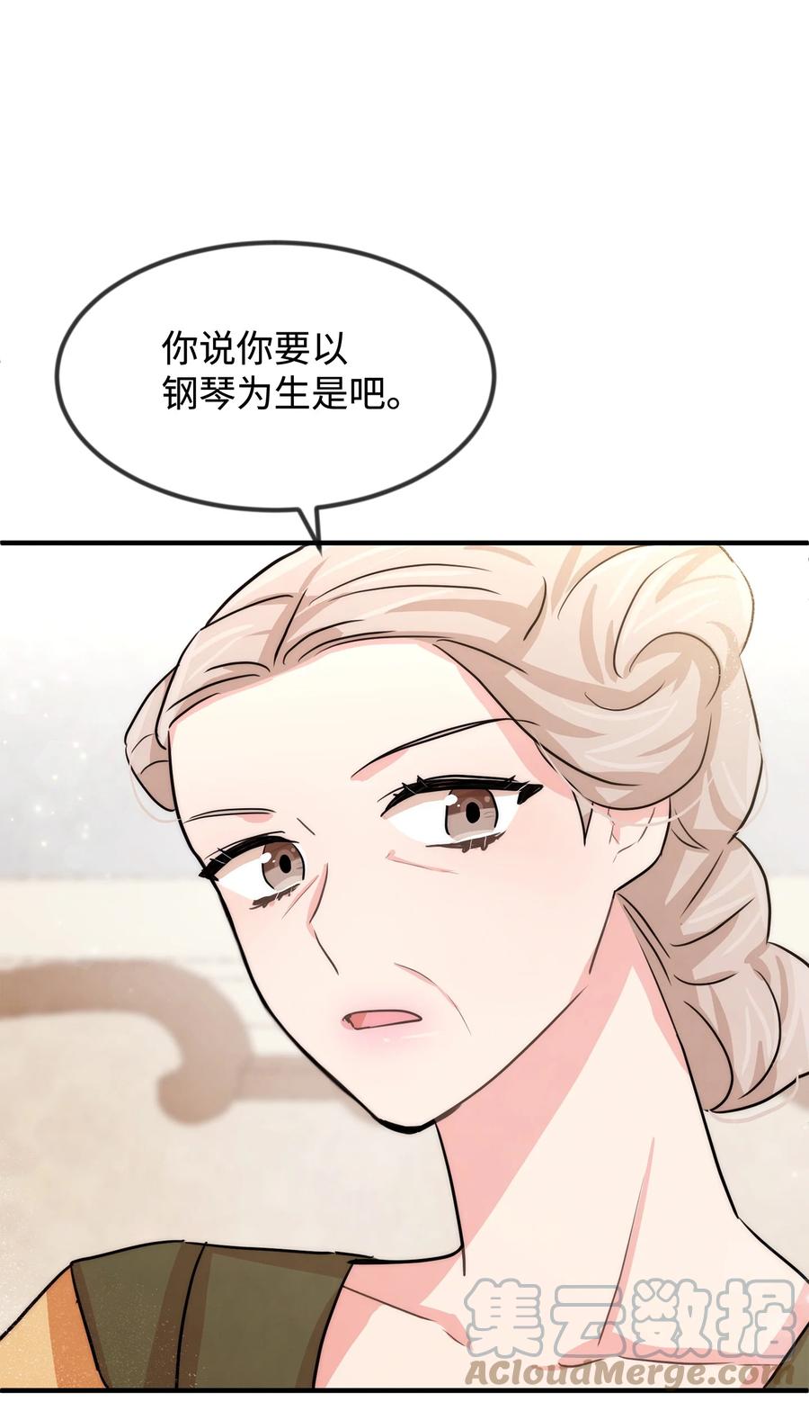 41公爵夫人的提议-思凯乐小姐的忠犬侯爵-Byuljji,MSTORYHUB（第13张）