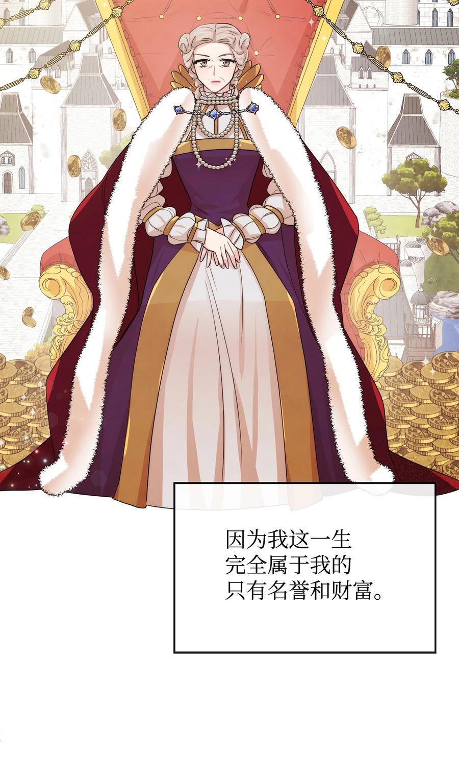 41公爵夫人的提议-思凯乐小姐的忠犬侯爵-Byuljji,MSTORYHUB（第5张）