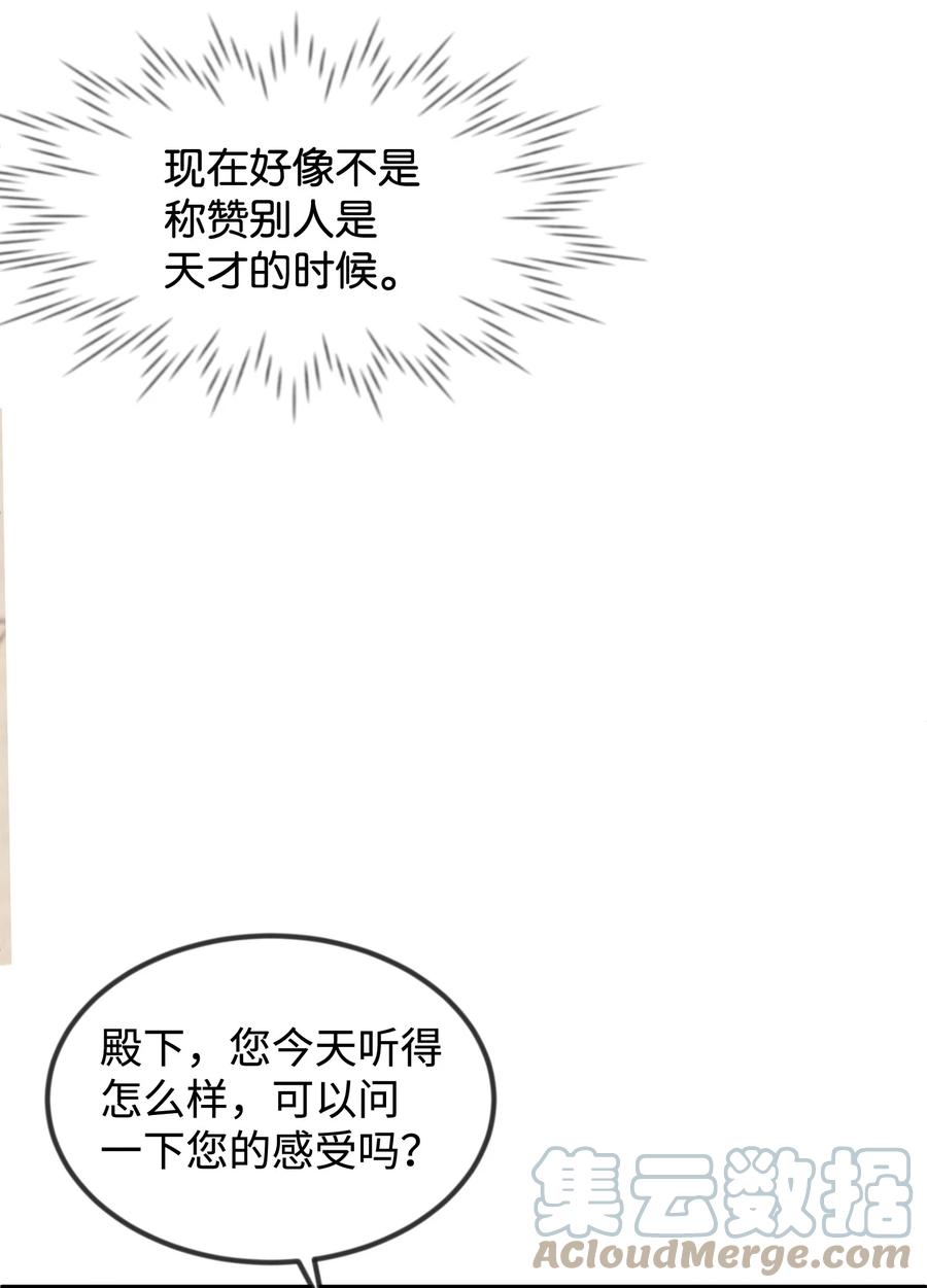 41公爵夫人的提议-思凯乐小姐的忠犬侯爵-Byuljji,MSTORYHUB（第10张）