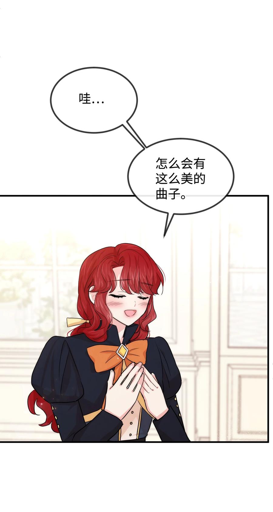 41公爵夫人的提议-思凯乐小姐的忠犬侯爵-Byuljji,MSTORYHUB（第8张）