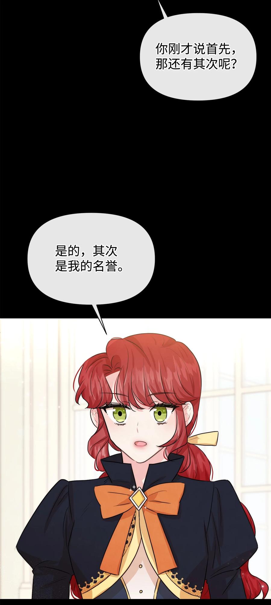 42我相信你-思凯乐小姐的忠犬侯爵-Byuljji,MSTORYHUB（第15张）