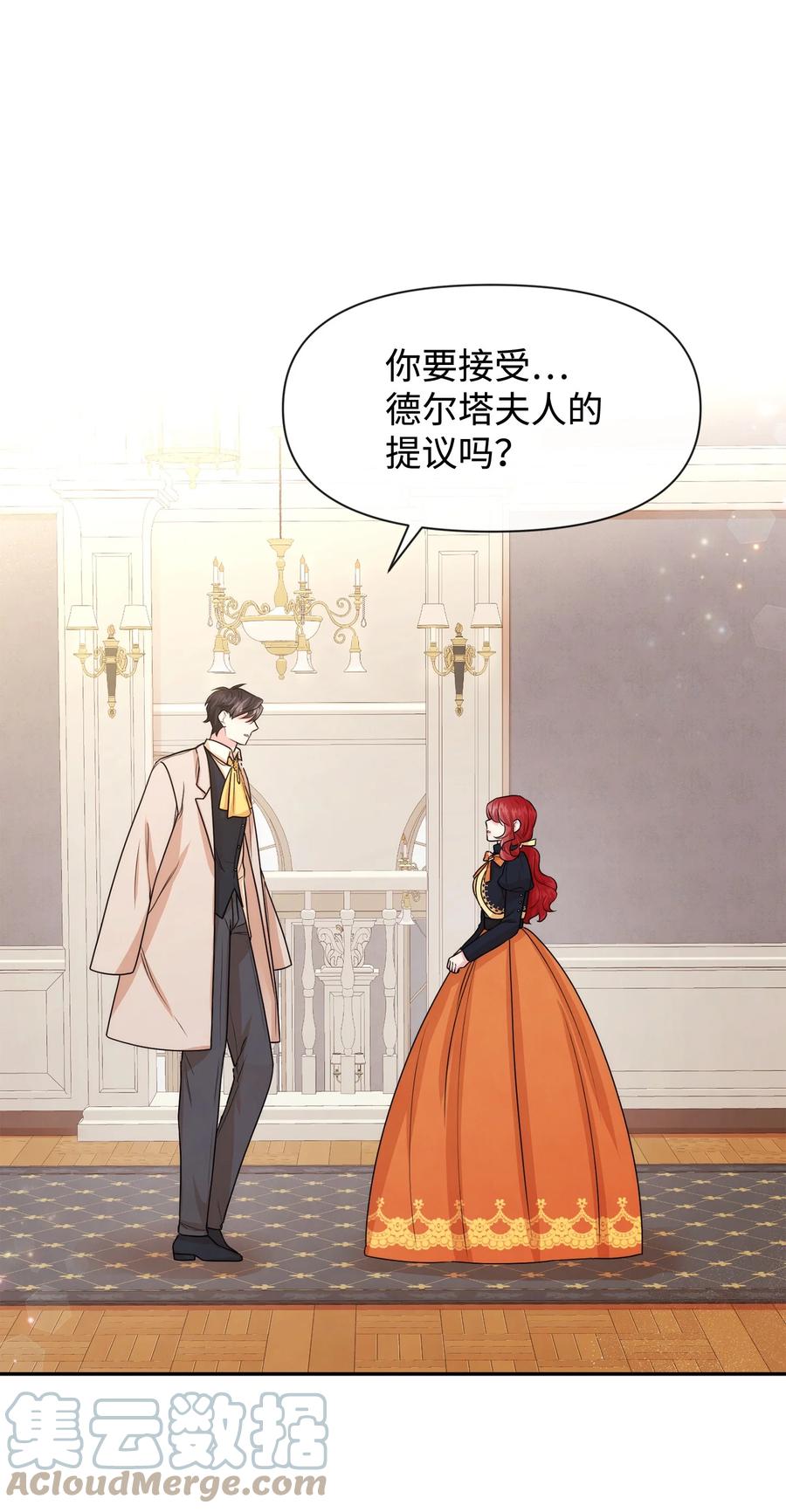 42我相信你-思凯乐小姐的忠犬侯爵-Byuljji,MSTORYHUB（第1张）