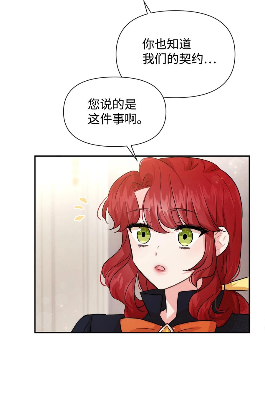 42我相信你-思凯乐小姐的忠犬侯爵-Byuljji,MSTORYHUB（第3张）