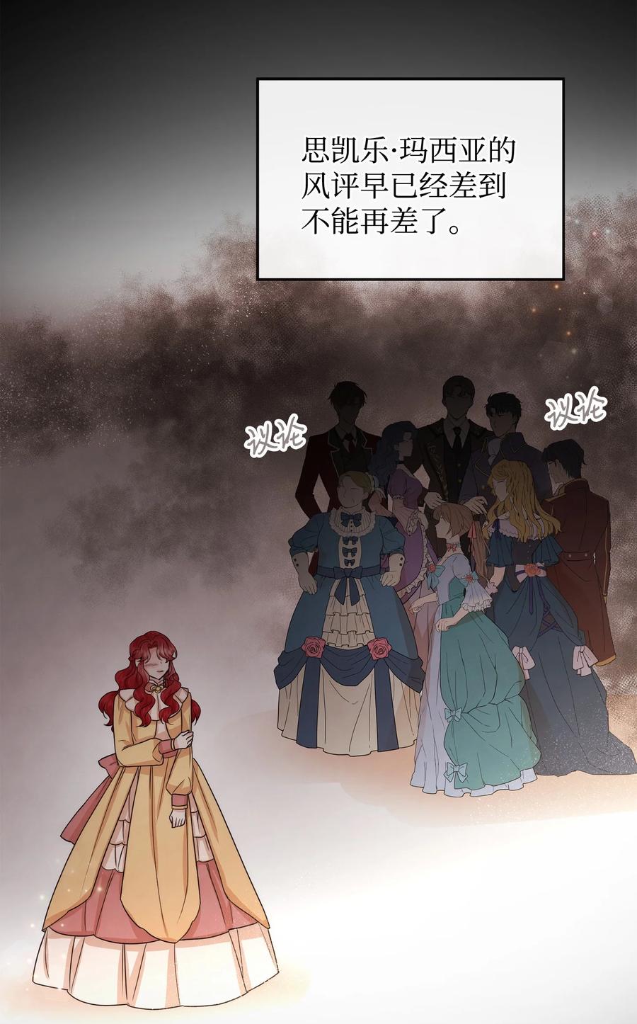 42我相信你-思凯乐小姐的忠犬侯爵-Byuljji,MSTORYHUB（第17张）
