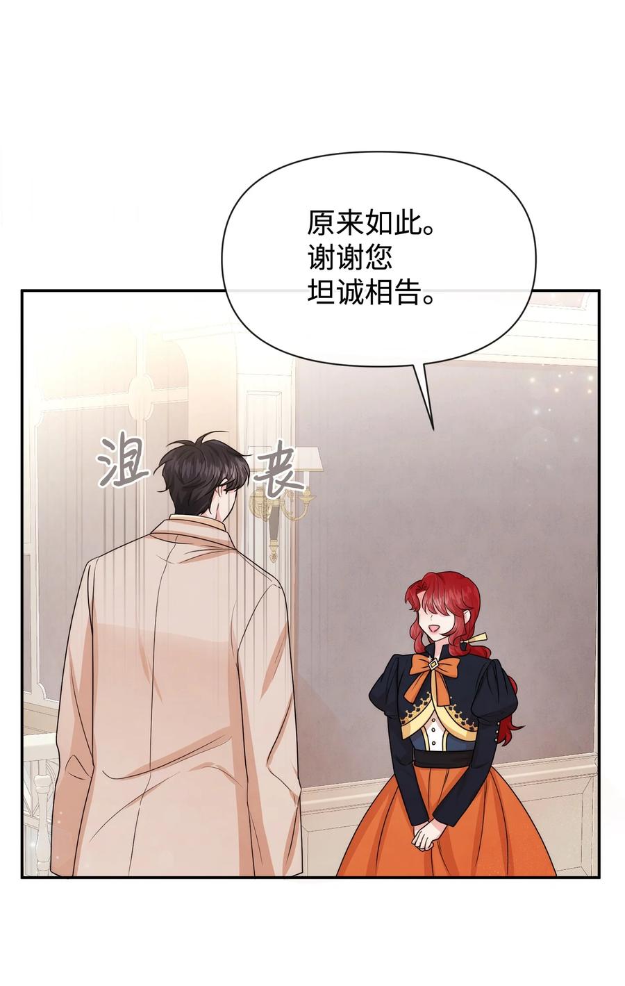 42我相信你-思凯乐小姐的忠犬侯爵-Byuljji,MSTORYHUB（第6张）