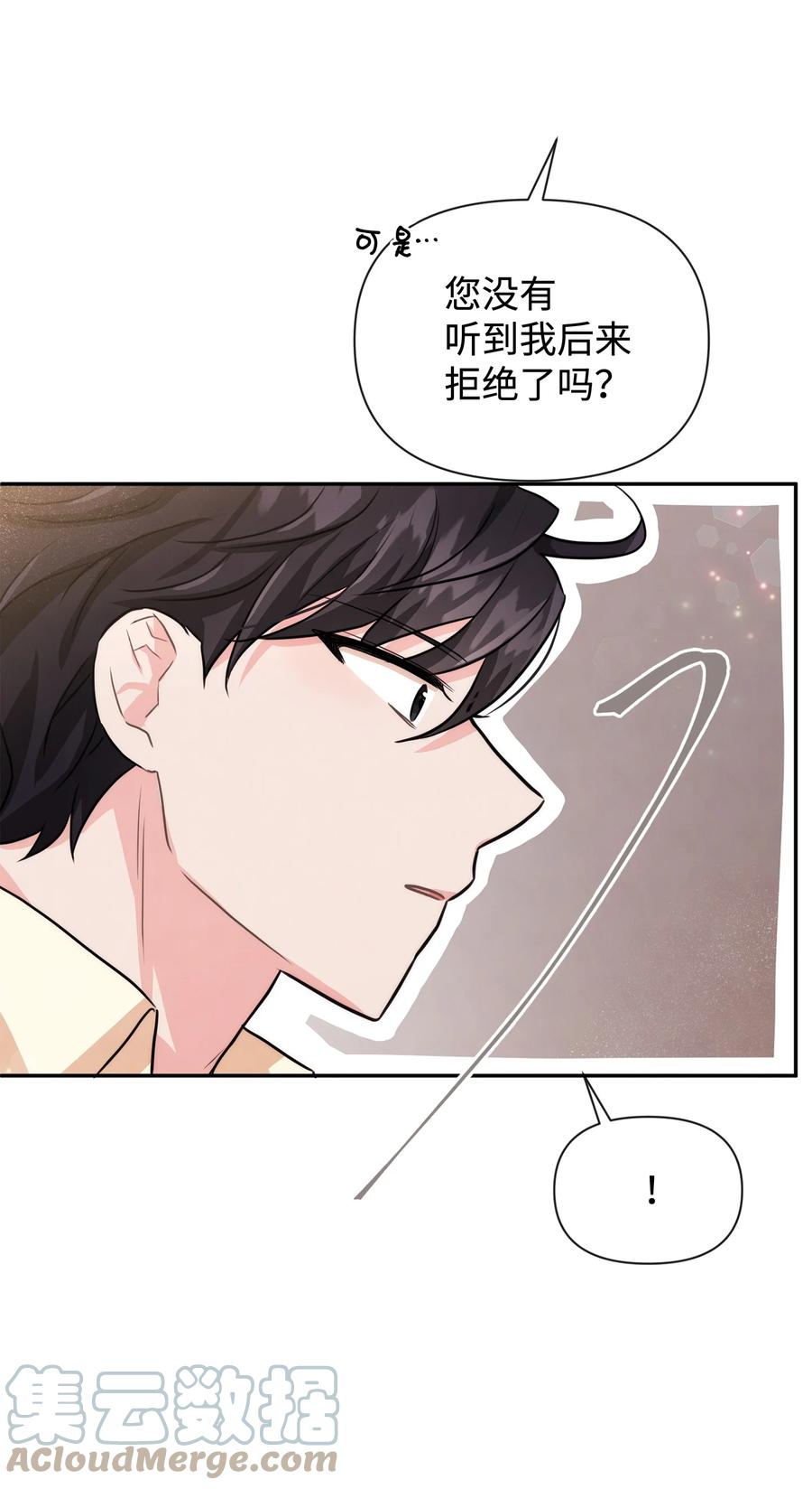 42我相信你-思凯乐小姐的忠犬侯爵-Byuljji,MSTORYHUB（第7张）