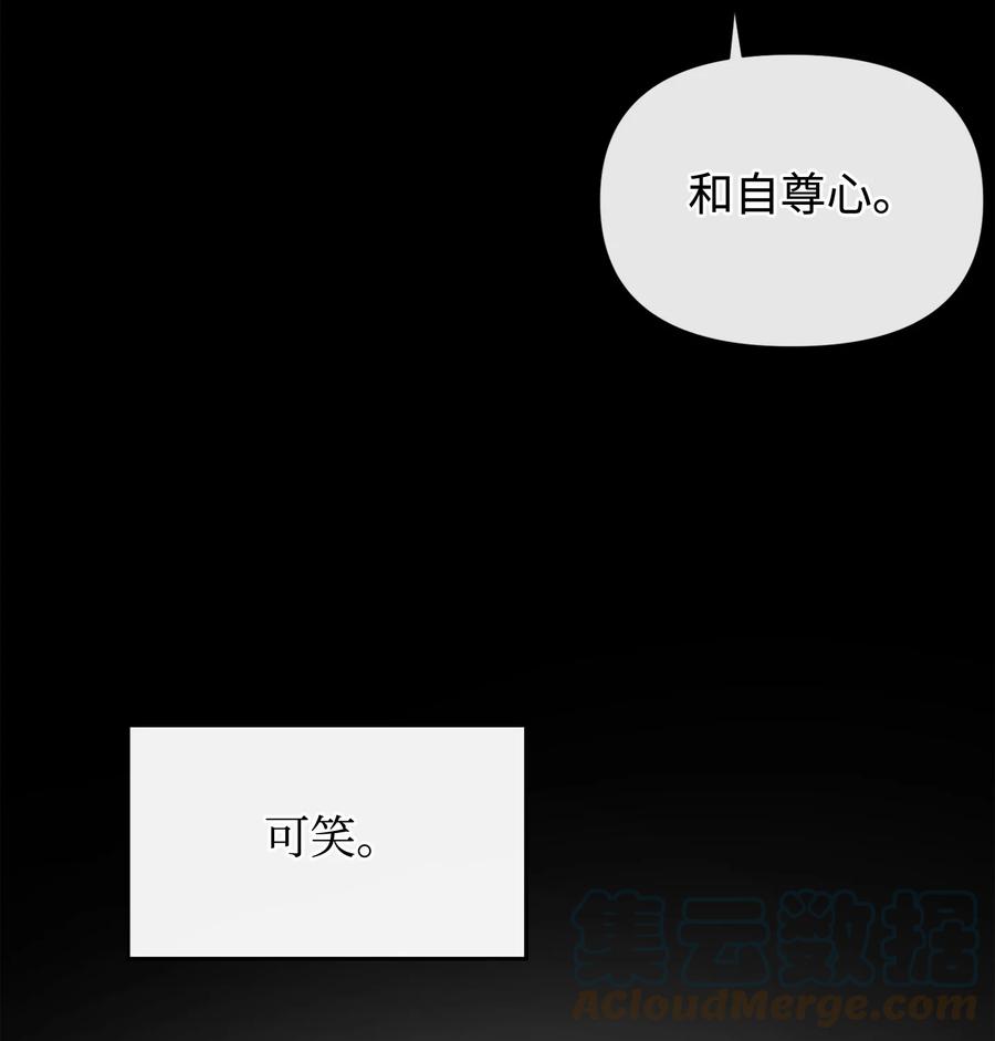 42我相信你-思凯乐小姐的忠犬侯爵-Byuljji,MSTORYHUB（第16张）