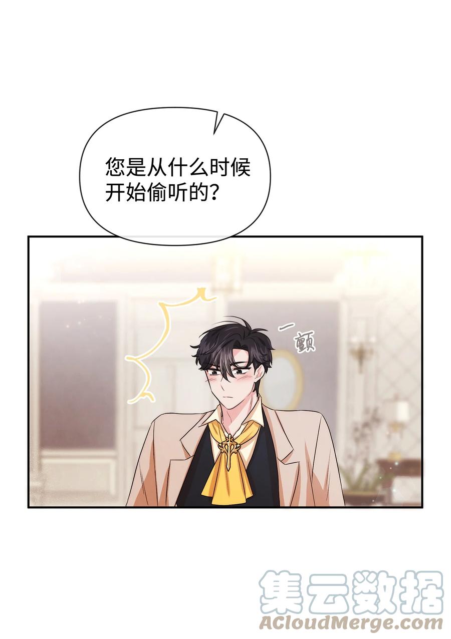 42我相信你-思凯乐小姐的忠犬侯爵-Byuljji,MSTORYHUB（第4张）