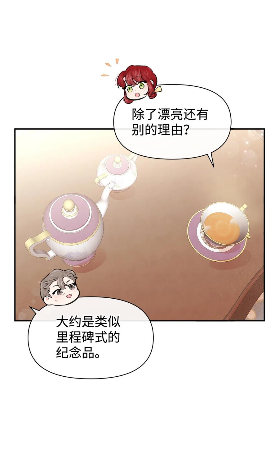 43四年后的真相-思凯乐小姐的忠犬侯爵-Byuljji,MSTORYHUB（第9张）