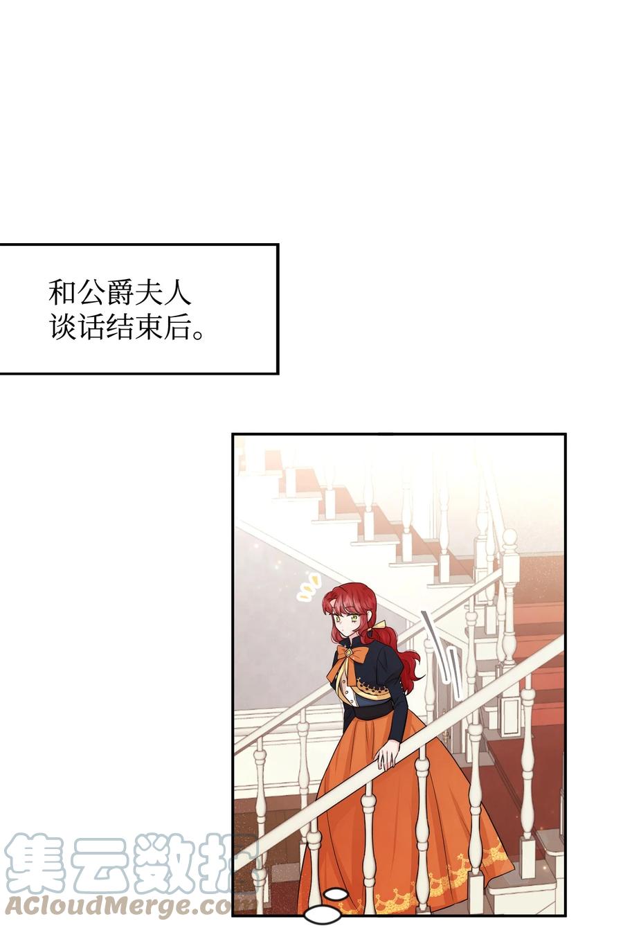 43四年后的真相-思凯乐小姐的忠犬侯爵-Byuljji,MSTORYHUB（第1张）