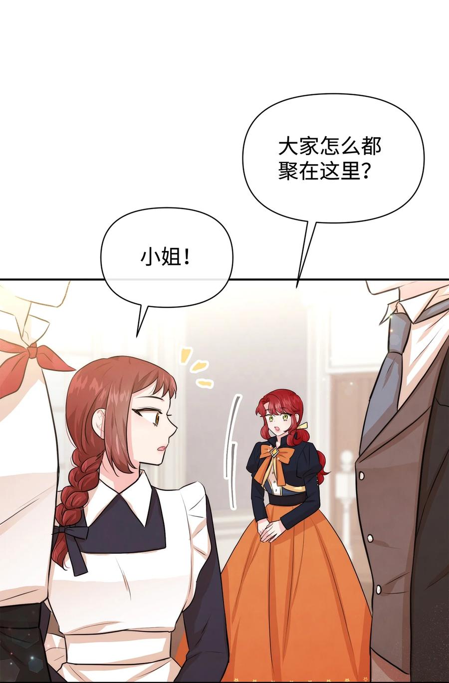 43四年后的真相-思凯乐小姐的忠犬侯爵-Byuljji,MSTORYHUB（第3张）