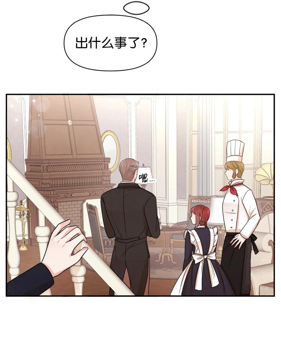43四年后的真相-思凯乐小姐的忠犬侯爵-Byuljji,MSTORYHUB（第2张）