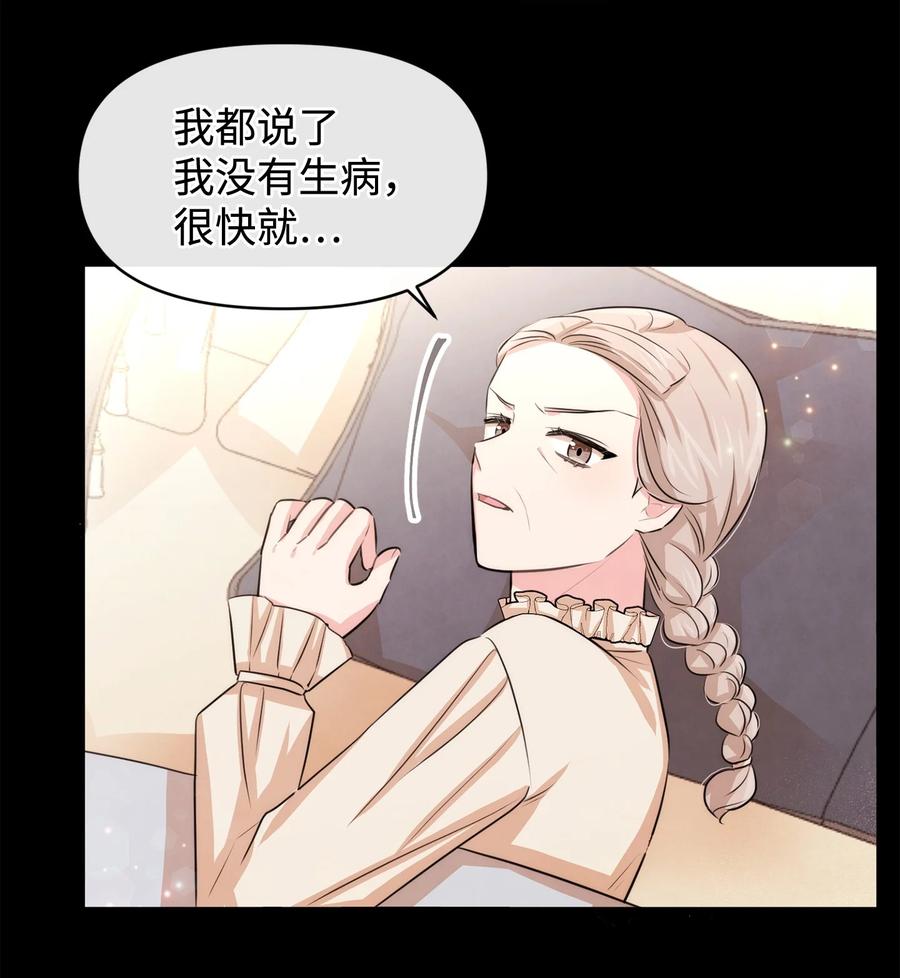 44可怕的习惯-思凯乐小姐的忠犬侯爵-Byuljji,MSTORYHUB（第11张）