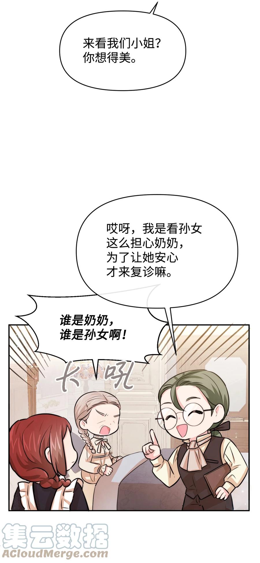 44可怕的习惯-思凯乐小姐的忠犬侯爵-Byuljji,MSTORYHUB（第34张）