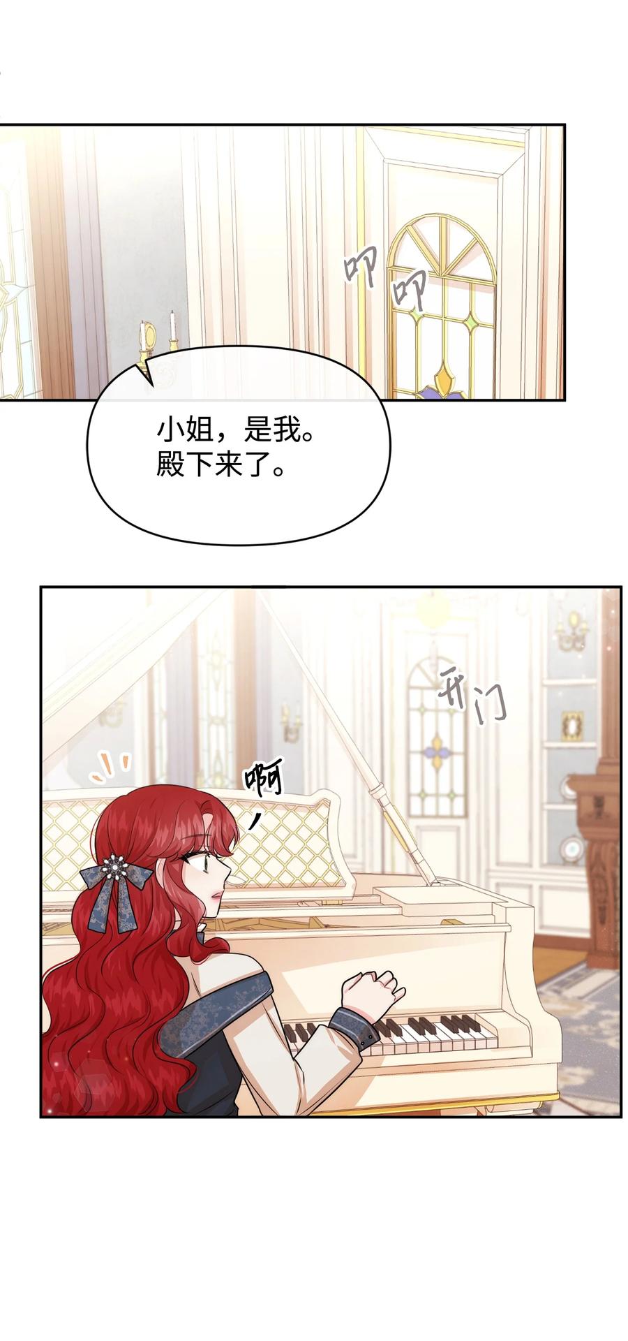 44可怕的习惯-思凯乐小姐的忠犬侯爵-Byuljji,MSTORYHUB（第44张）