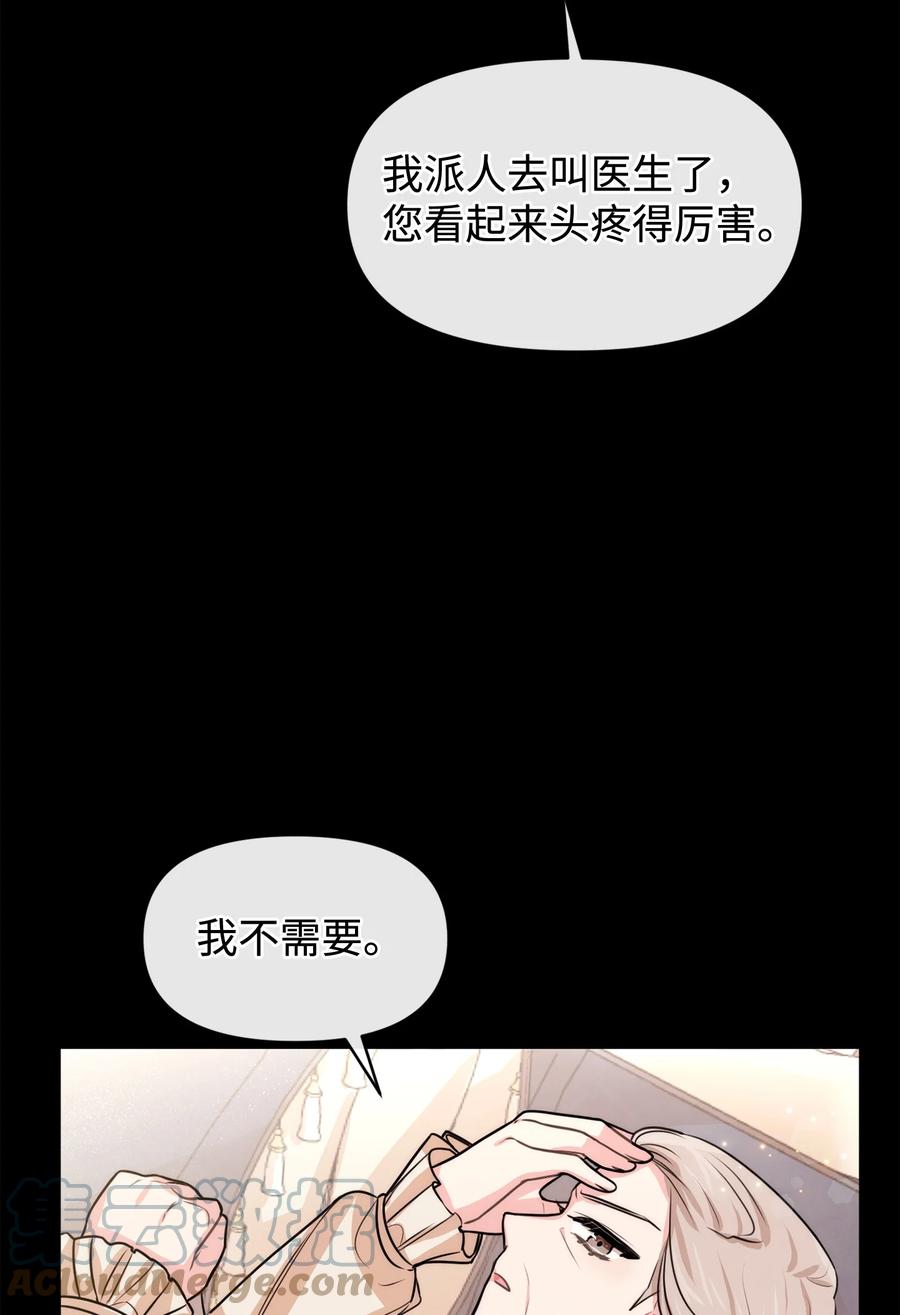 44可怕的习惯-思凯乐小姐的忠犬侯爵-Byuljji,MSTORYHUB（第7张）