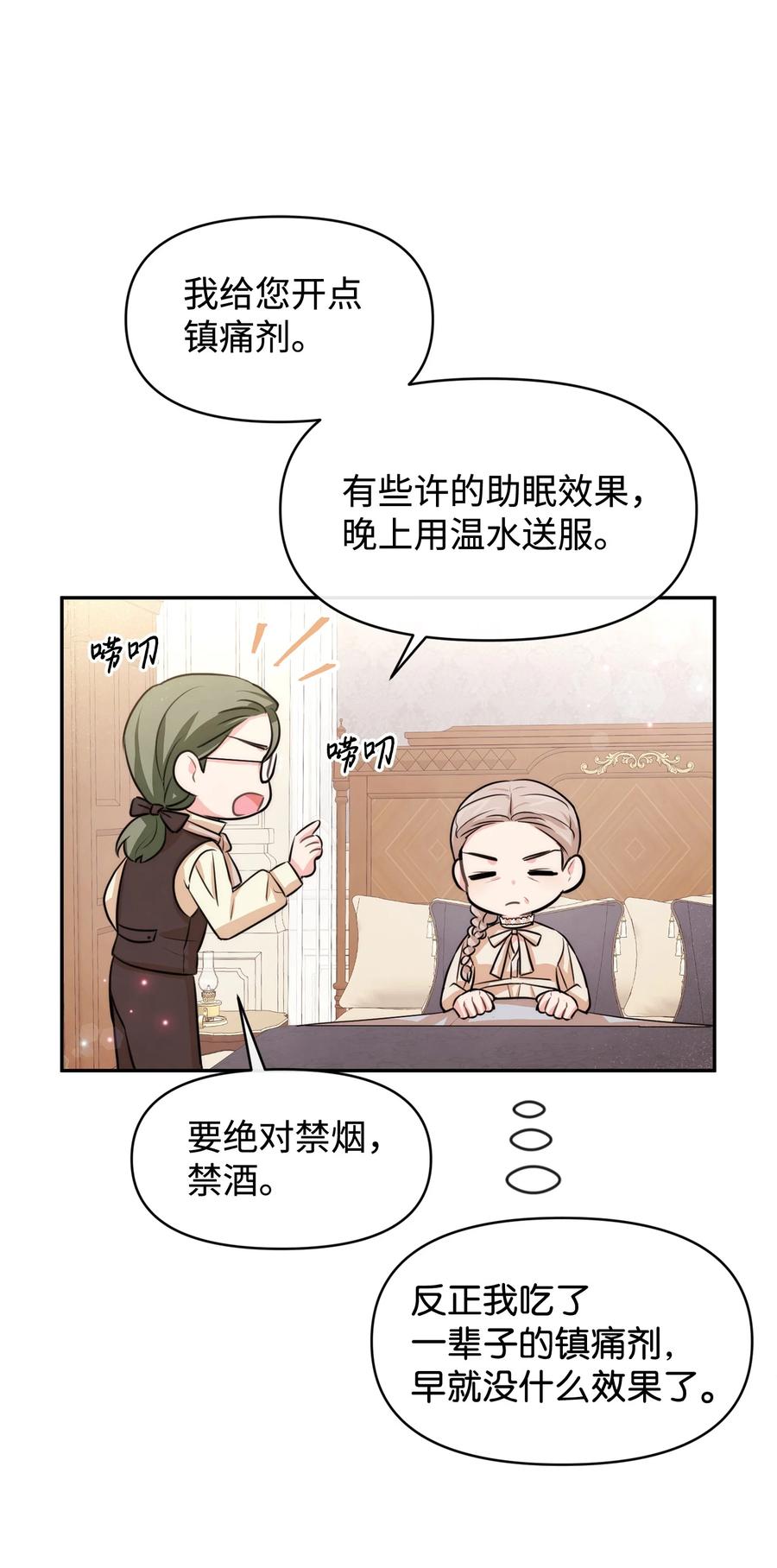 44可怕的习惯-思凯乐小姐的忠犬侯爵-Byuljji,MSTORYHUB（第29张）