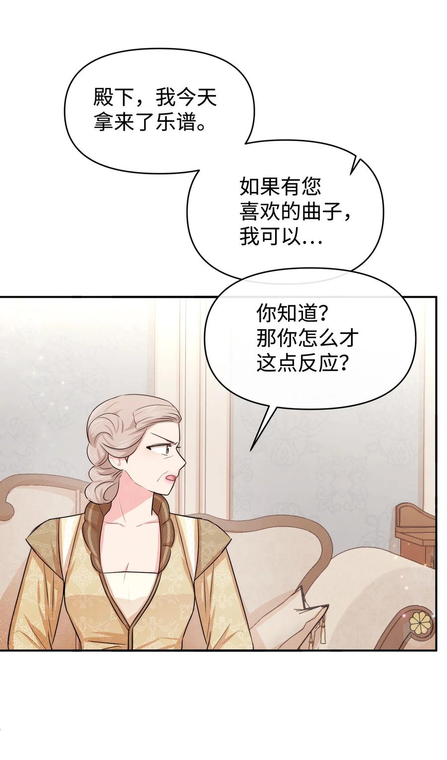 44可怕的习惯-思凯乐小姐的忠犬侯爵-Byuljji,MSTORYHUB（第54张）