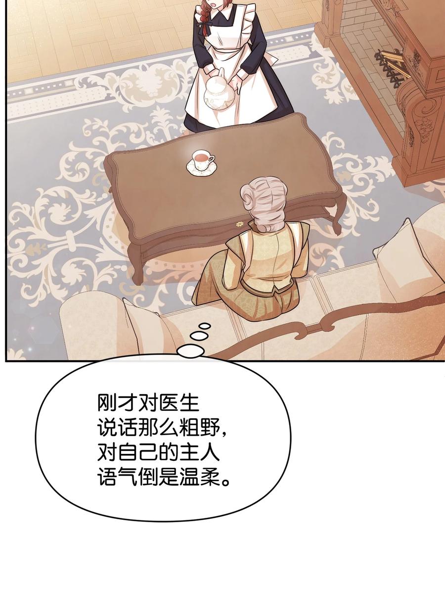 44可怕的习惯-思凯乐小姐的忠犬侯爵-Byuljji,MSTORYHUB（第48张）