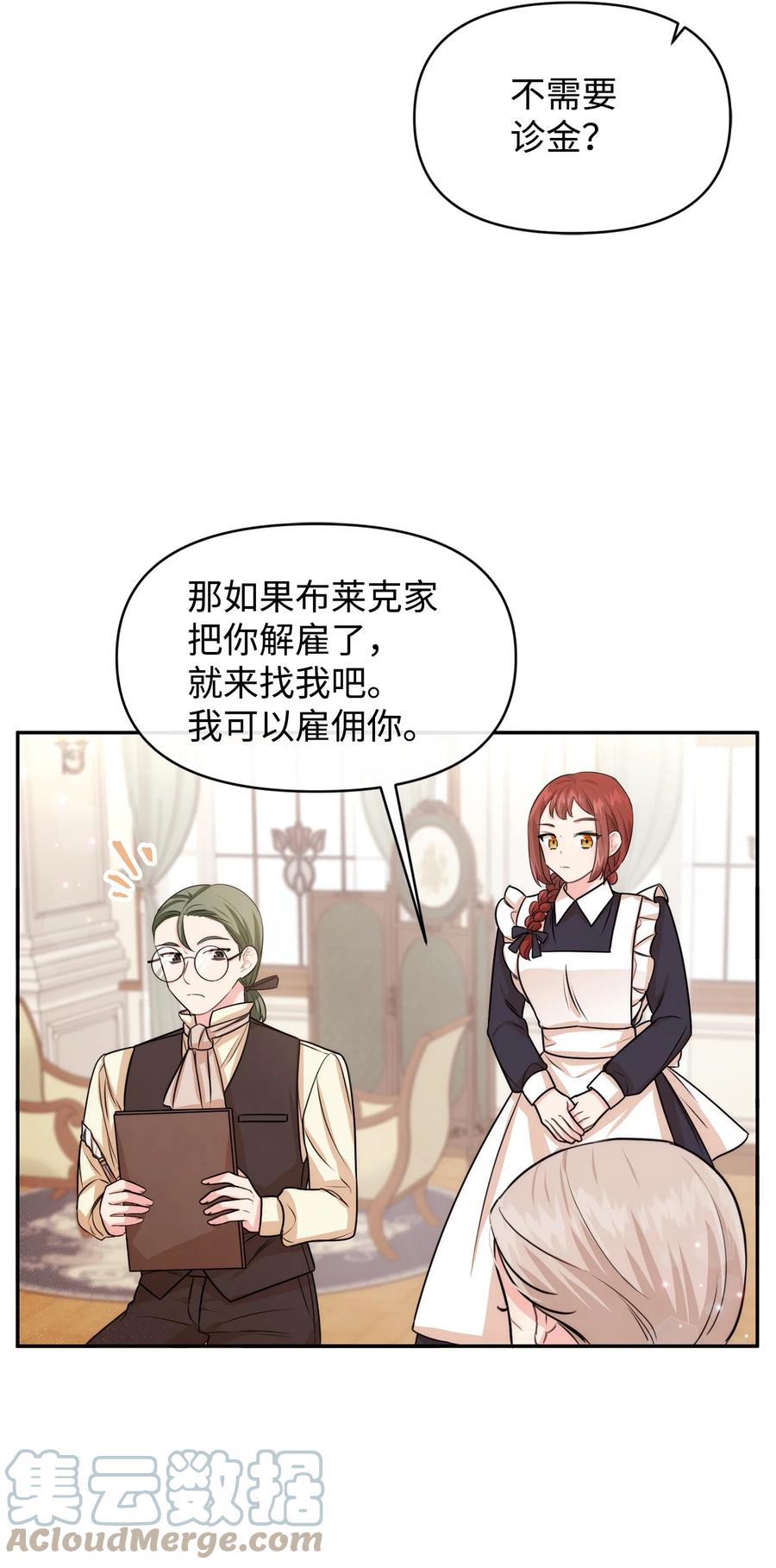 44可怕的习惯-思凯乐小姐的忠犬侯爵-Byuljji,MSTORYHUB（第22张）