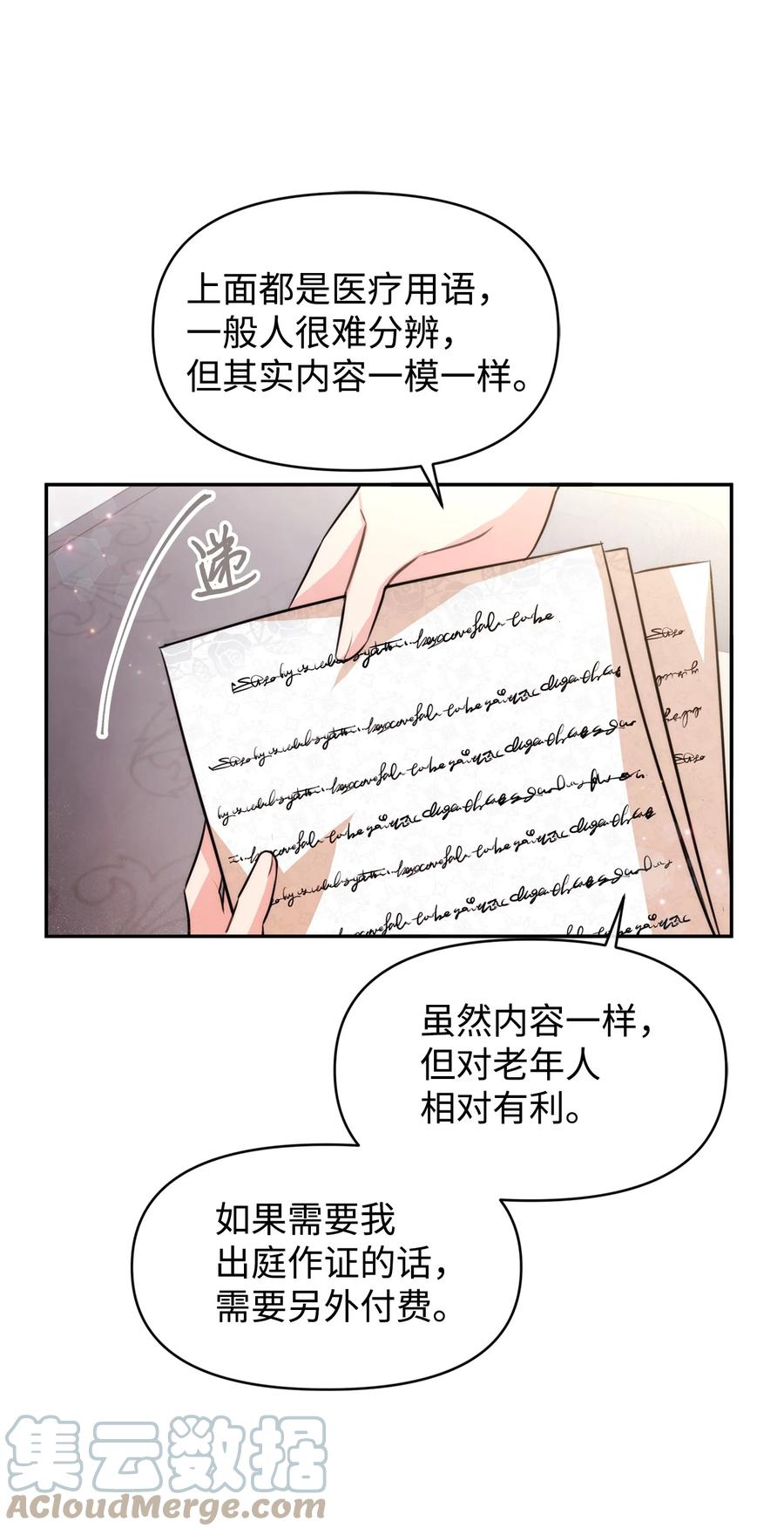 44可怕的习惯-思凯乐小姐的忠犬侯爵-Byuljji,MSTORYHUB（第28张）