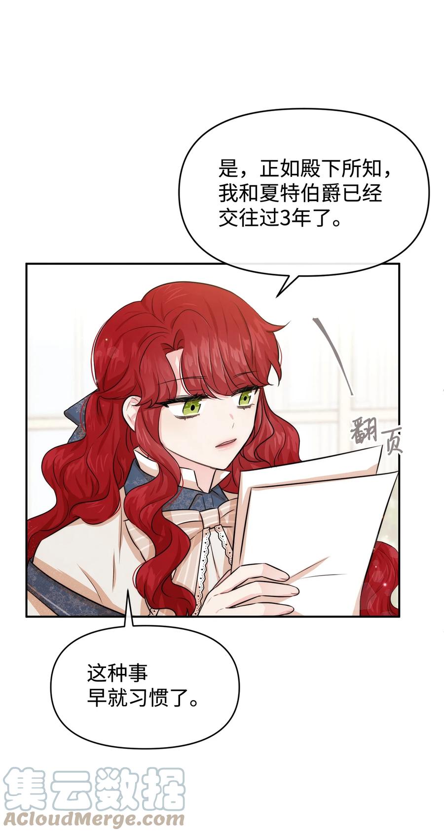 44可怕的习惯-思凯乐小姐的忠犬侯爵-Byuljji,MSTORYHUB（第55张）