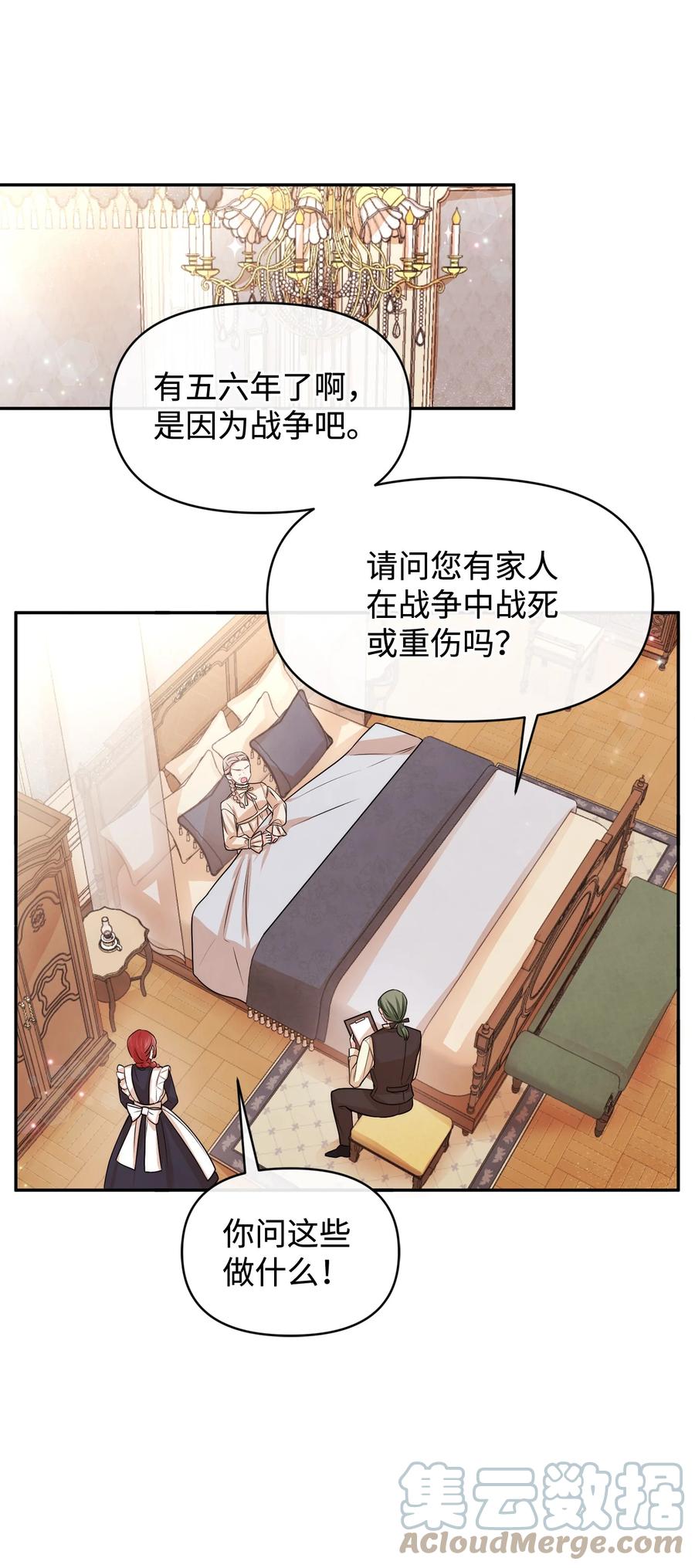 44可怕的习惯-思凯乐小姐的忠犬侯爵-Byuljji,MSTORYHUB（第1张）