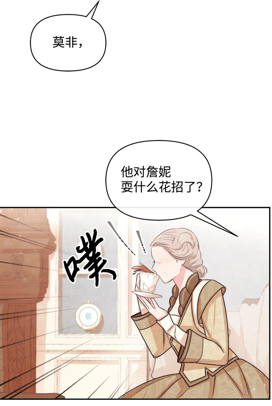 44可怕的习惯-思凯乐小姐的忠犬侯爵-Byuljji,MSTORYHUB（第50张）