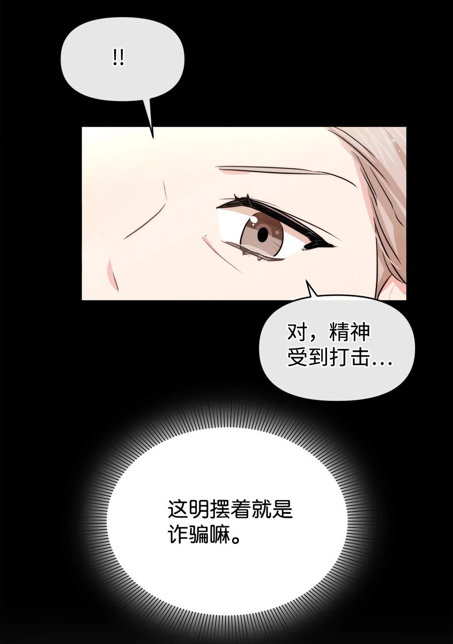 44可怕的习惯-思凯乐小姐的忠犬侯爵-Byuljji,MSTORYHUB（第12张）