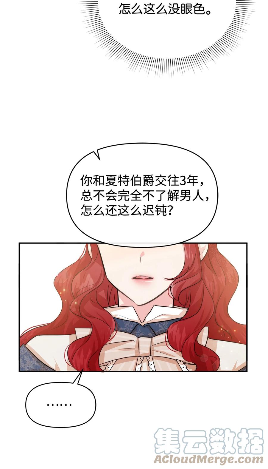 44可怕的习惯-思凯乐小姐的忠犬侯爵-Byuljji,MSTORYHUB（第52张）
