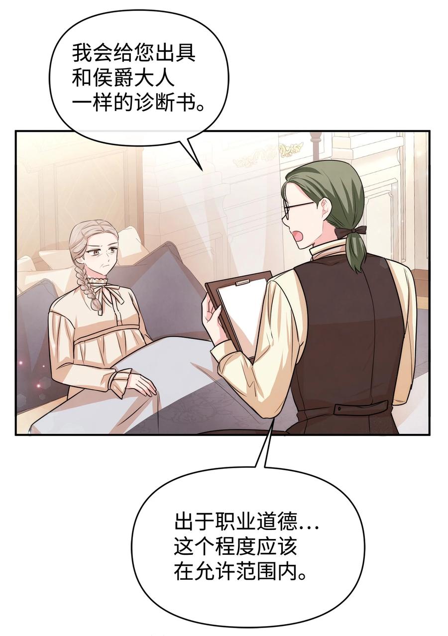 44可怕的习惯-思凯乐小姐的忠犬侯爵-Byuljji,MSTORYHUB（第18张）