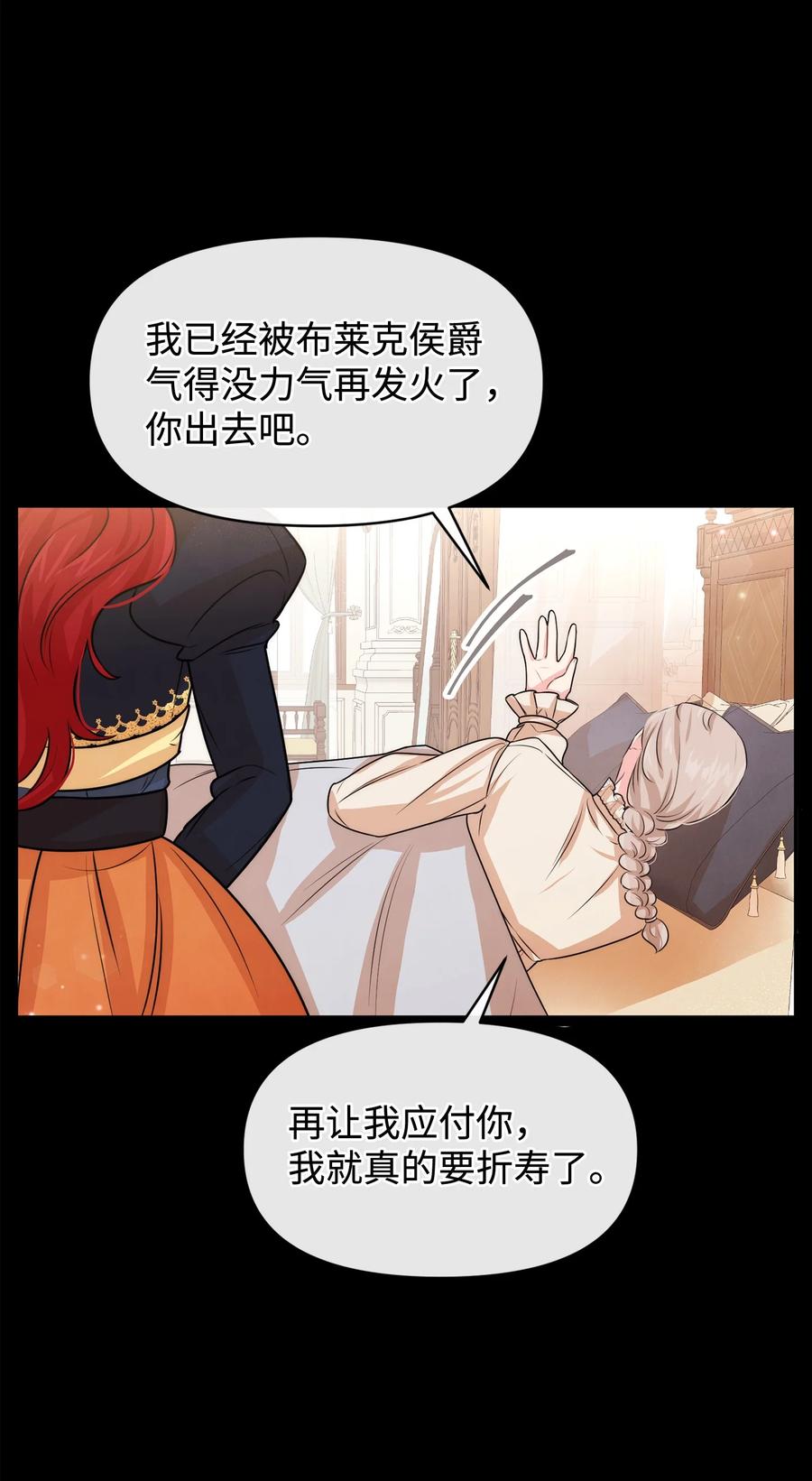44可怕的习惯-思凯乐小姐的忠犬侯爵-Byuljji,MSTORYHUB（第5张）