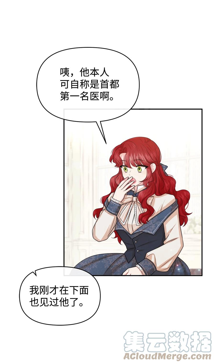 44可怕的习惯-思凯乐小姐的忠犬侯爵-Byuljji,MSTORYHUB（第46张）