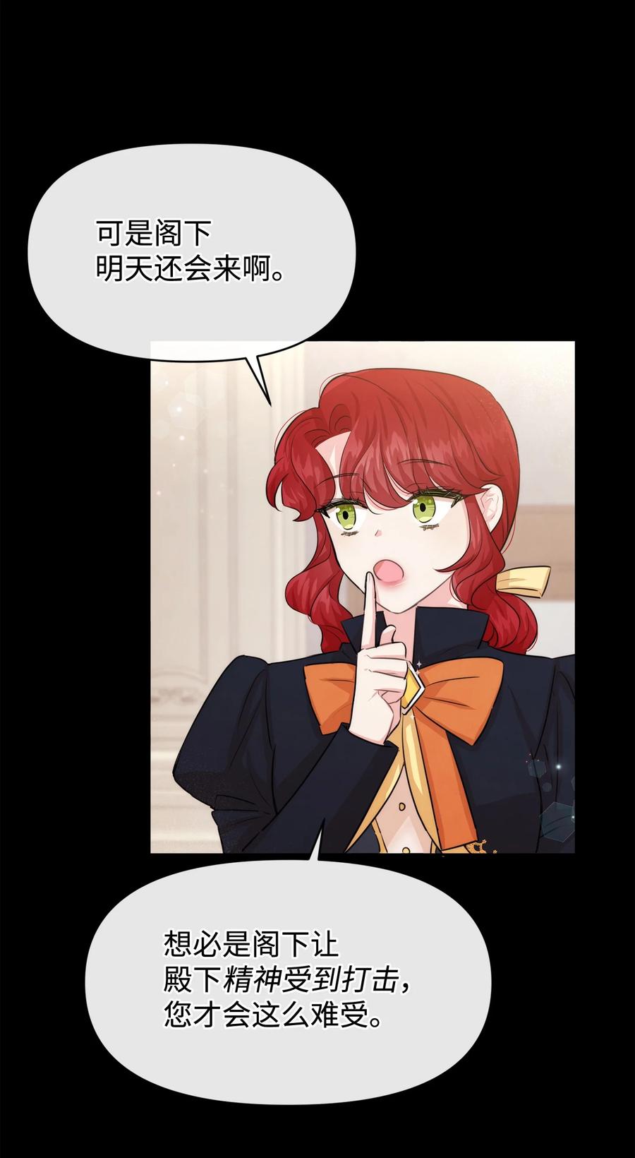 44可怕的习惯-思凯乐小姐的忠犬侯爵-Byuljji,MSTORYHUB（第9张）