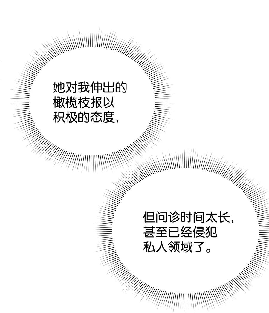 44可怕的习惯-思凯乐小姐的忠犬侯爵-Byuljji,MSTORYHUB（第17张）