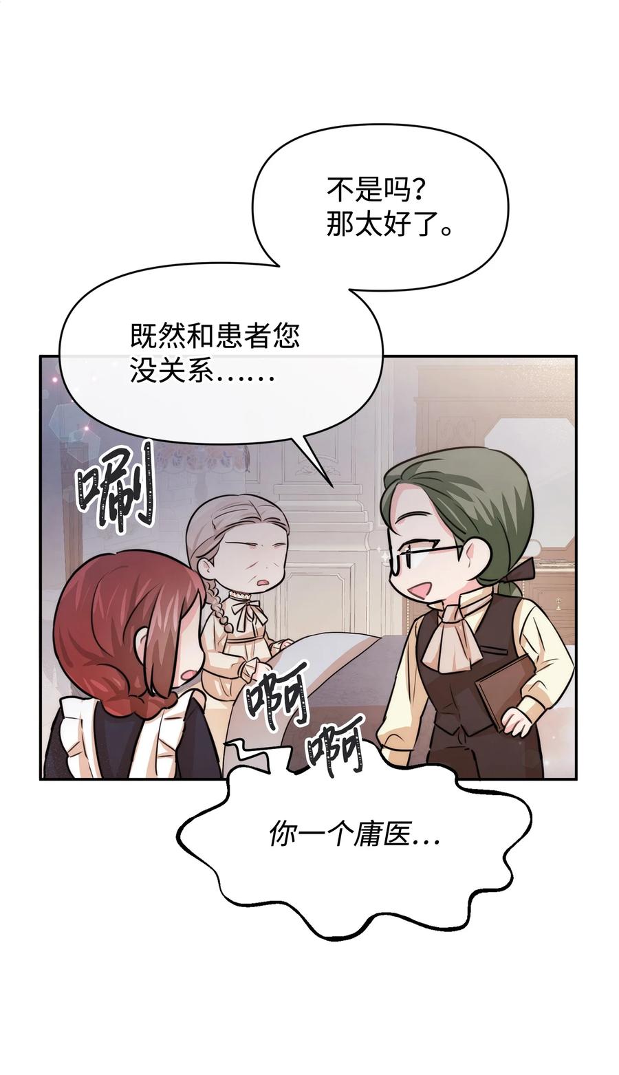 44可怕的习惯-思凯乐小姐的忠犬侯爵-Byuljji,MSTORYHUB（第35张）