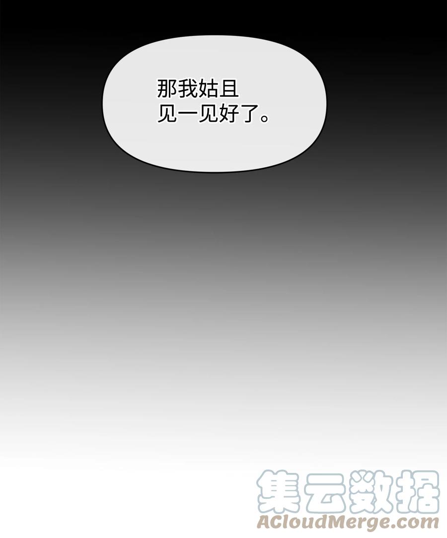 44可怕的习惯-思凯乐小姐的忠犬侯爵-Byuljji,MSTORYHUB（第16张）
