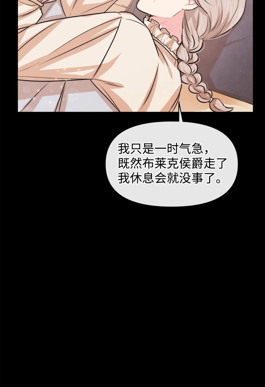 44可怕的习惯-思凯乐小姐的忠犬侯爵-Byuljji,MSTORYHUB（第8张）
